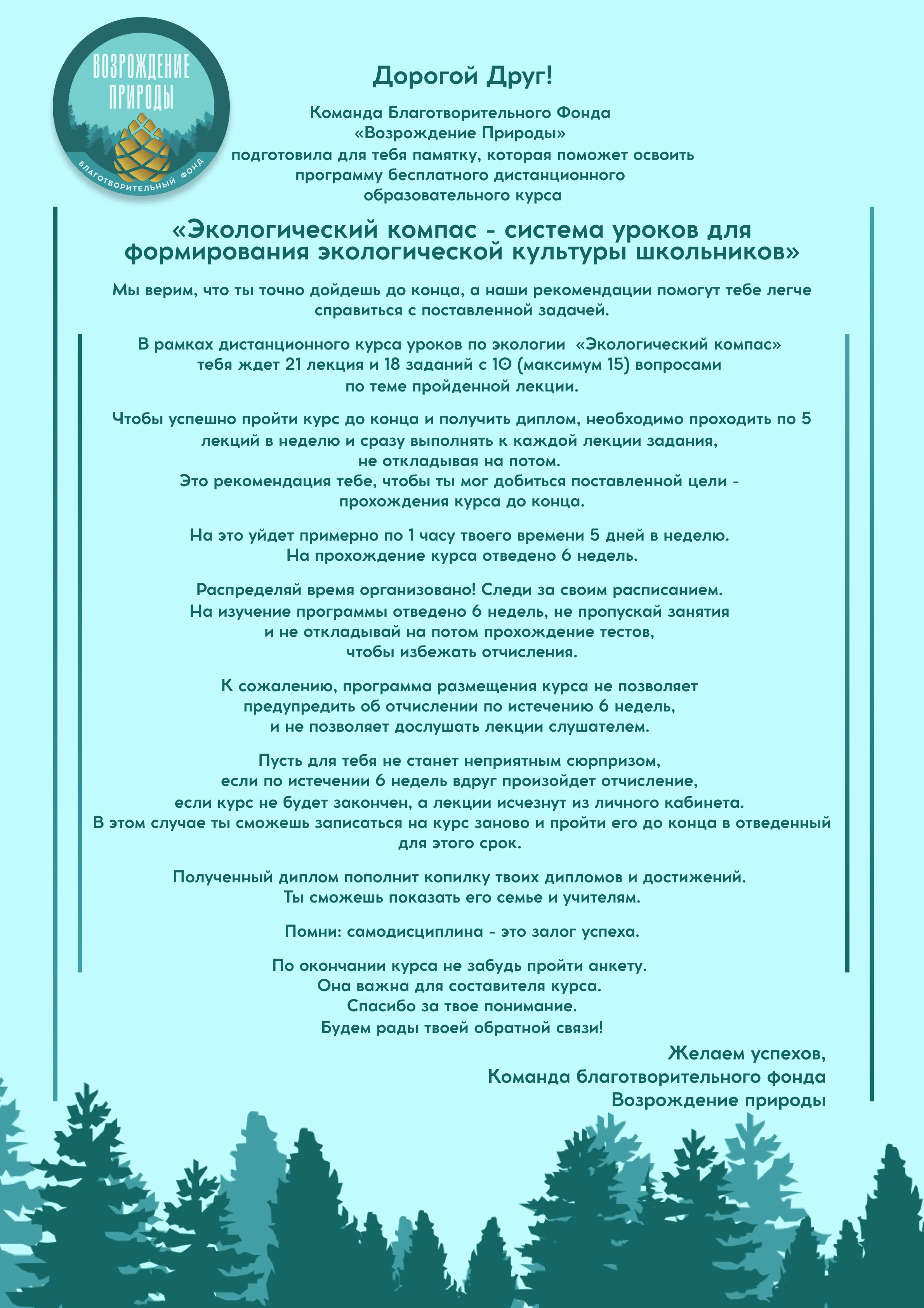 Памятка