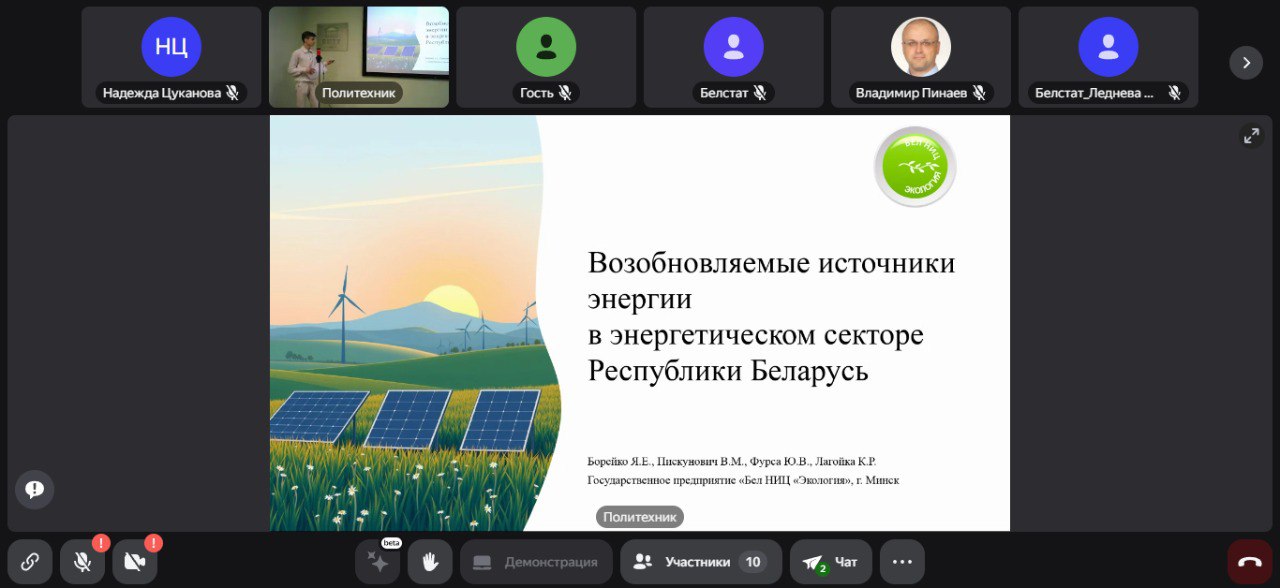 15 и 16 октября в Республике Беларусь в НТП БНТУ “Политехник” прошел Международный семинар экспертов по экологическим аспектам развития энергетики «ДЕКАРБОНИЗАЦИЯ ЭНЕРГЕТИЧЕСКОГО СЕКТОРА. СОКРАЩЕНИЕ ВЫБРОСОВ ПАРНИКОВЫХ ГАЗОВ».